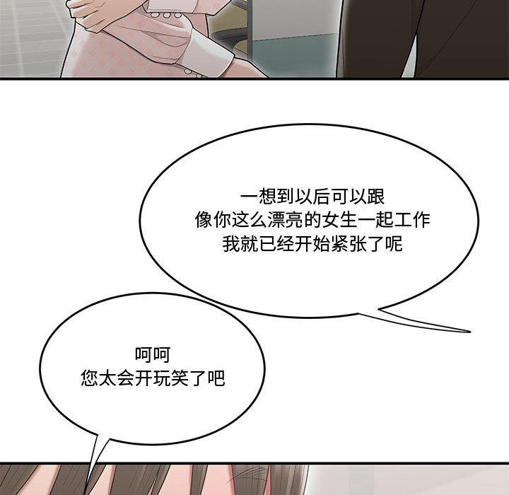 54P - 流言