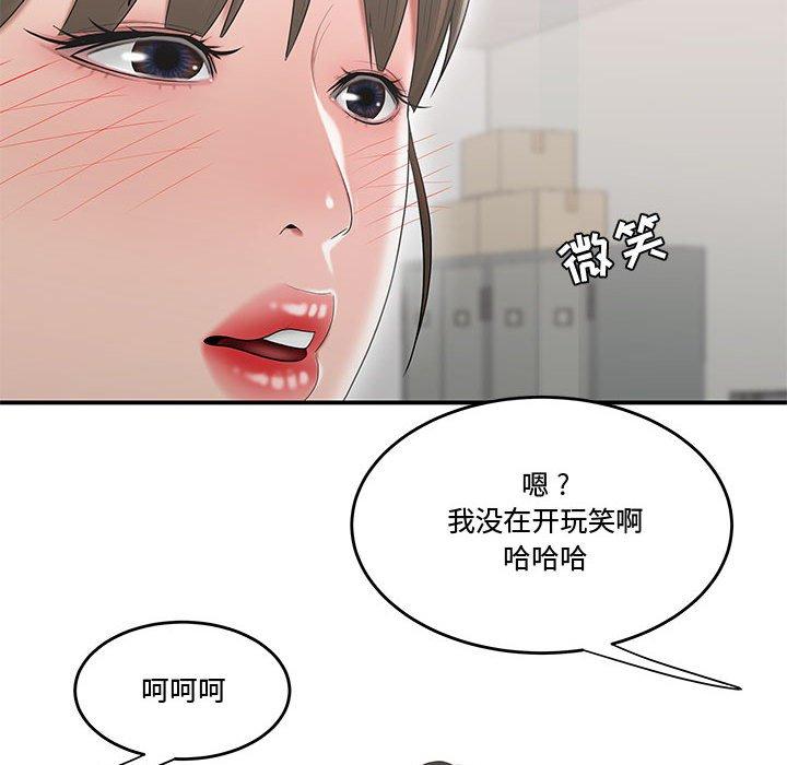 55P - 流言