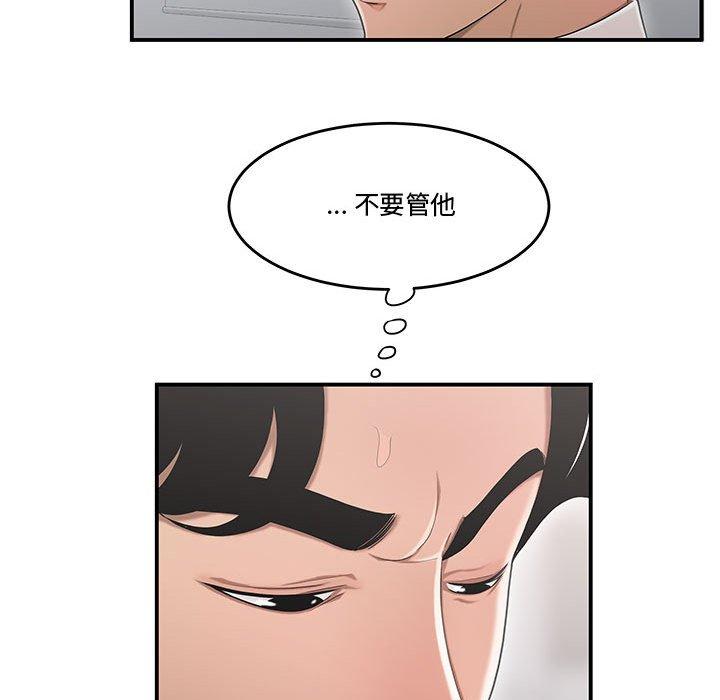 58P - 流言