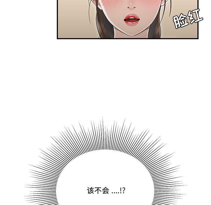 5P - 流言