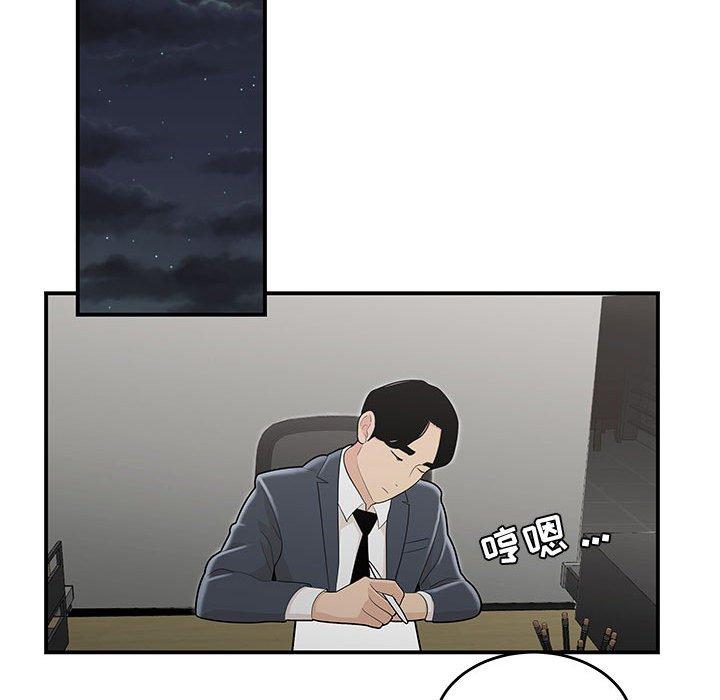 61P - 流言
