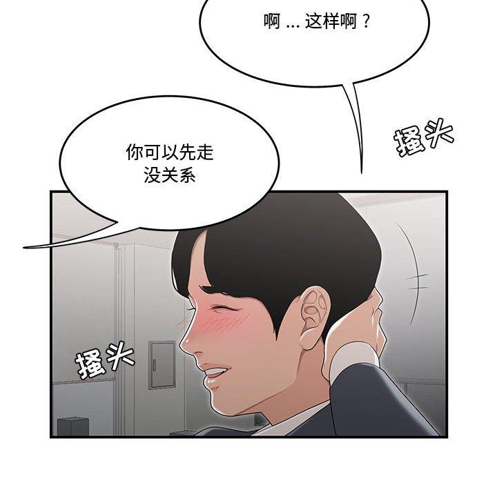 65P - 流言