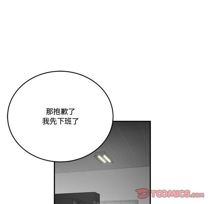 66P - 流言