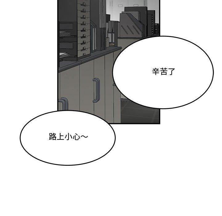 67P - 流言