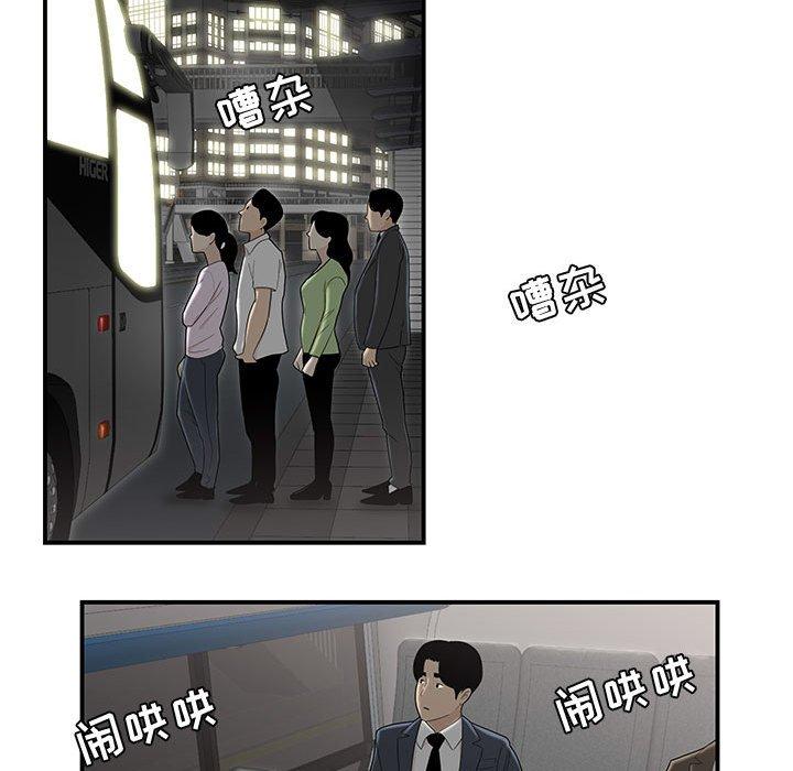 69P - 流言