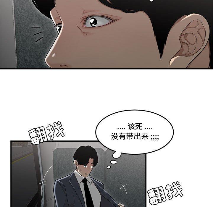 73P - 流言