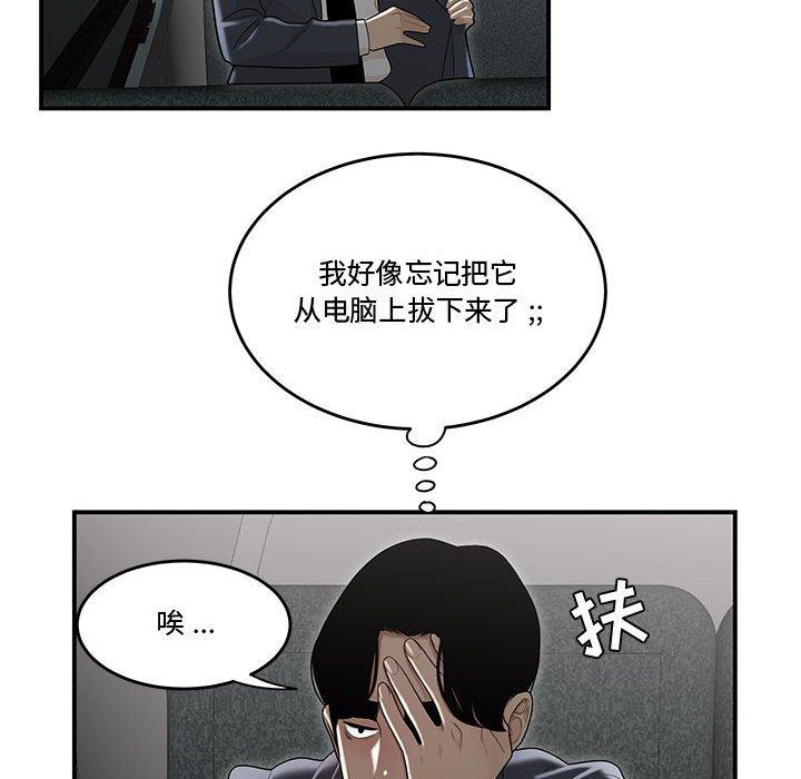 74P - 流言