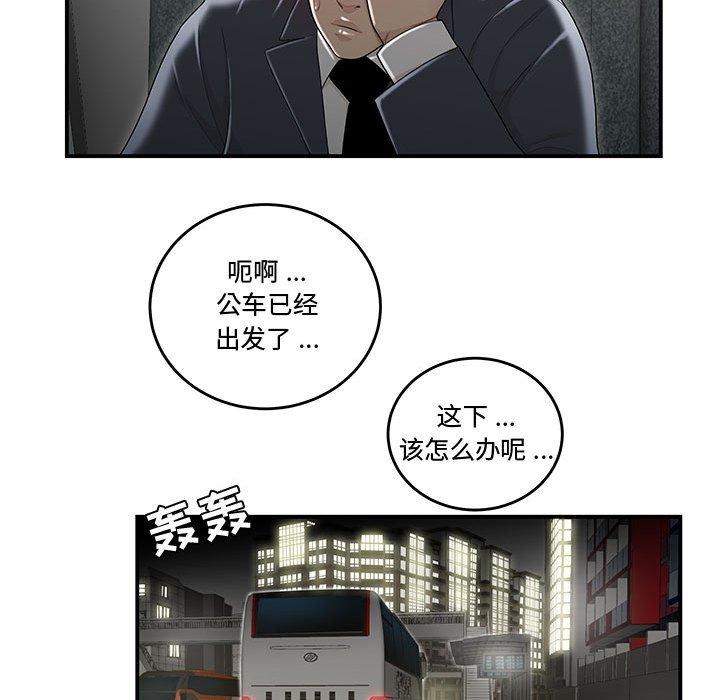 75P - 流言