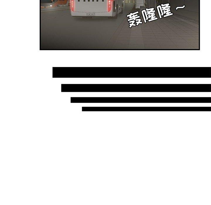76P - 流言