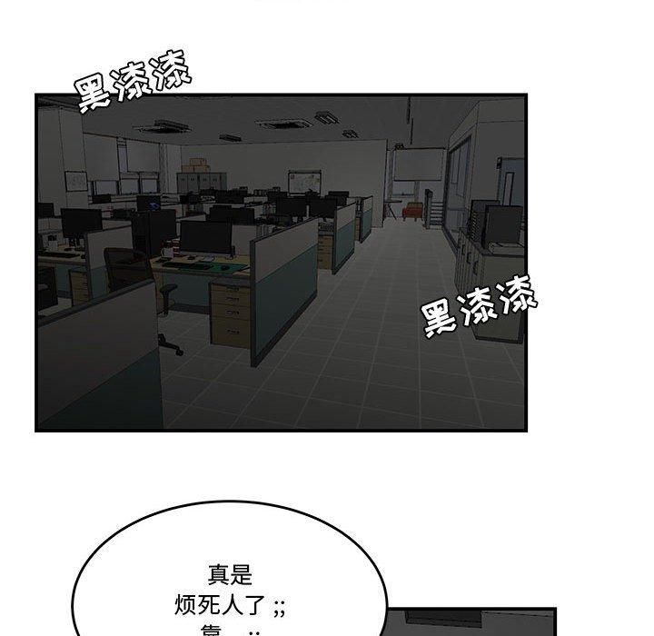 78P - 流言