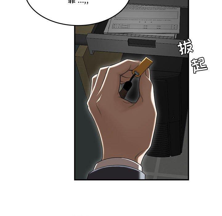 79P - 流言