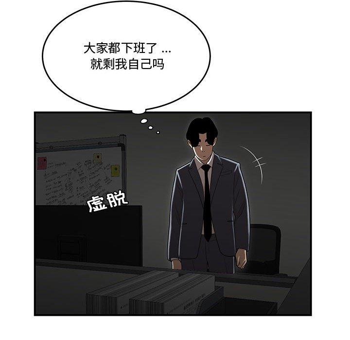 80P - 流言