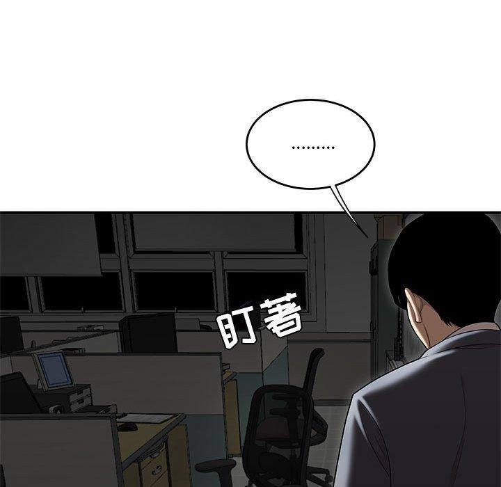 81P - 流言