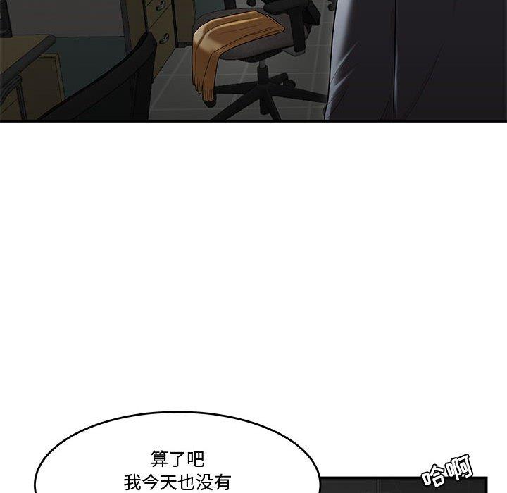 82P - 流言