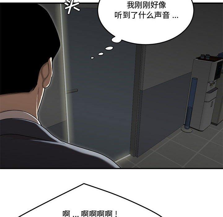 86P - 流言