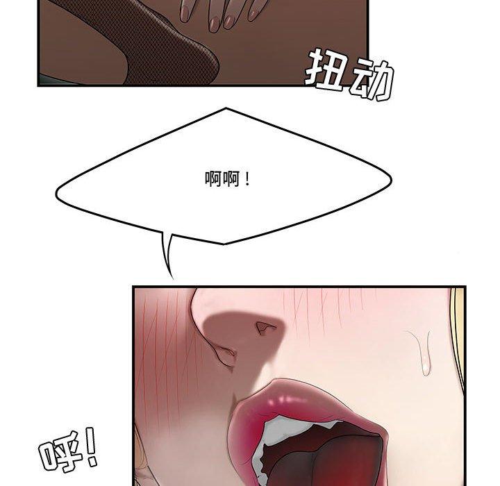 90P - 流言