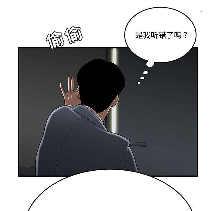 93P - 流言