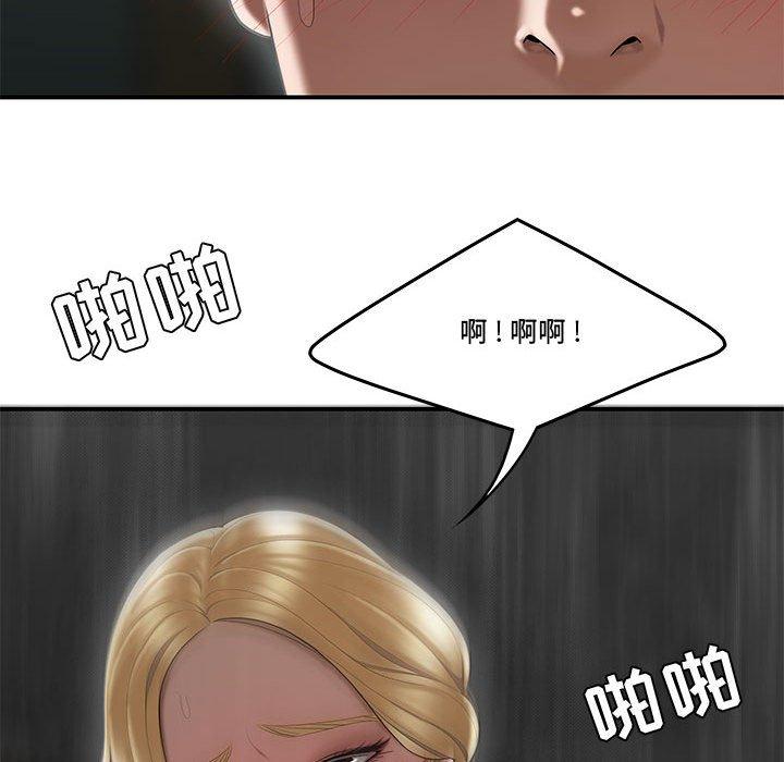 95P - 流言