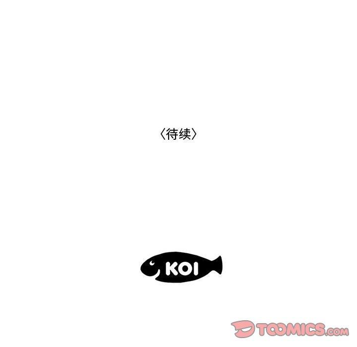 98P - 流言
