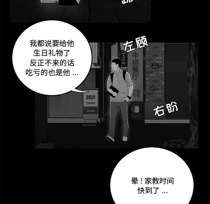 100P - 流言