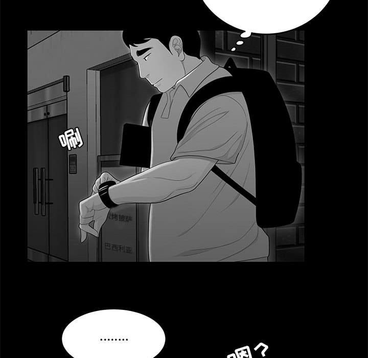101P - 流言