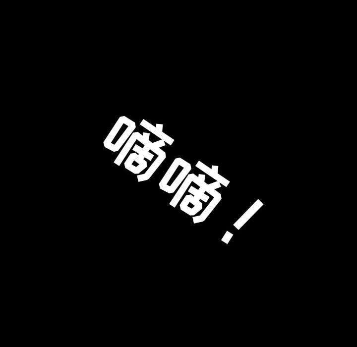 106P - 流言