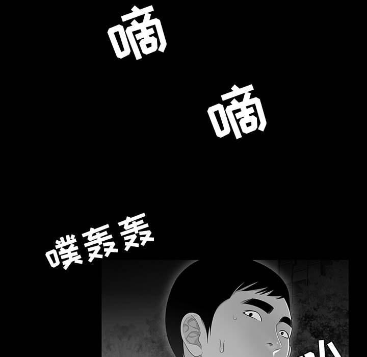 107P - 流言