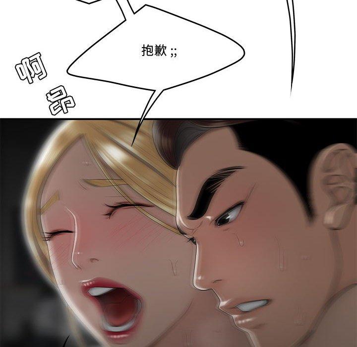 24P - 流言