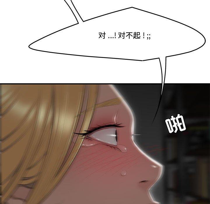 30P - 流言