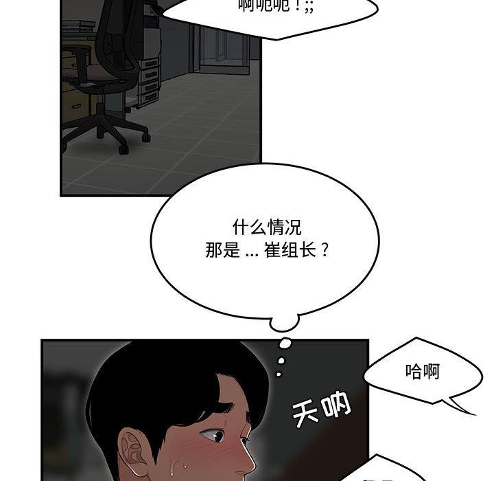 34P - 流言