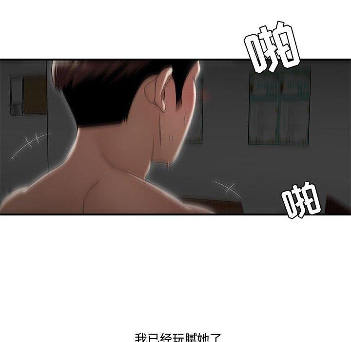 39P - 流言