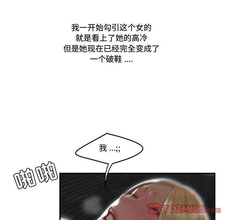 44P - 流言