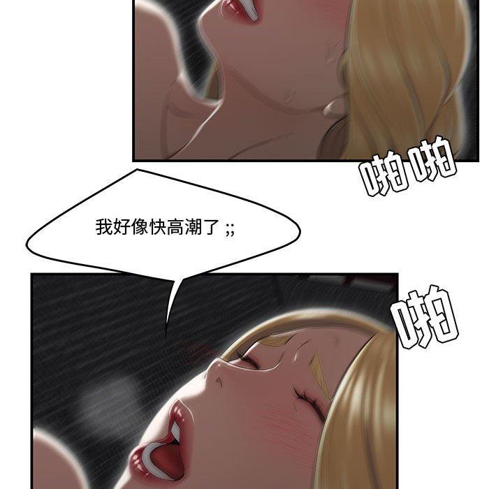 45P - 流言