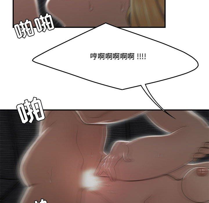 46P - 流言