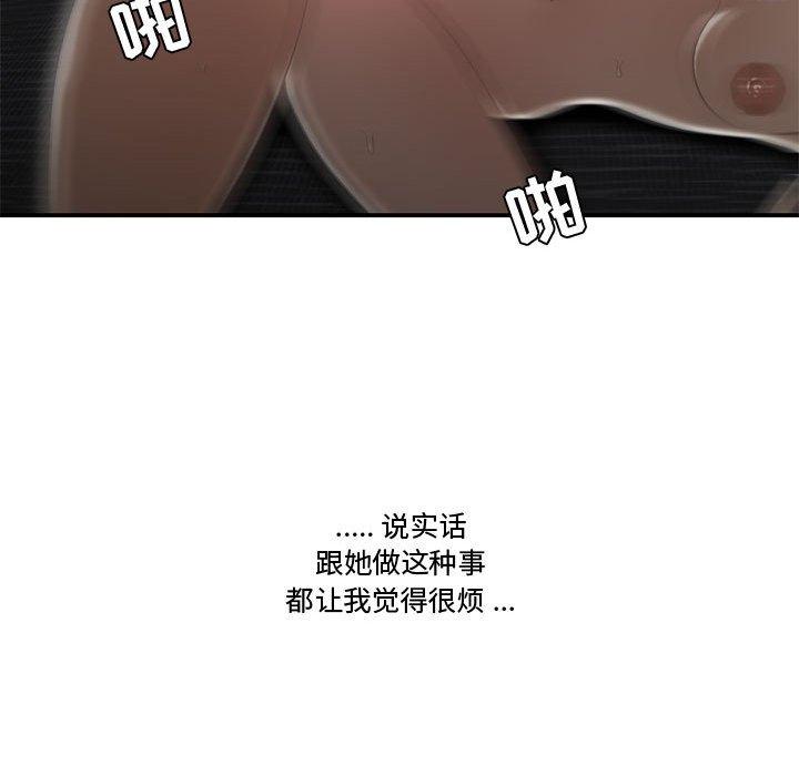 47P - 流言