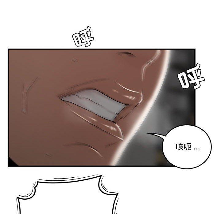 48P - 流言