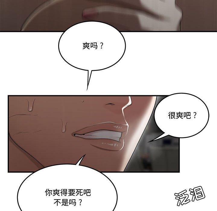 52P - 流言