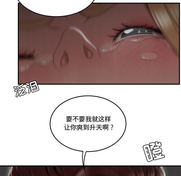 53P - 流言