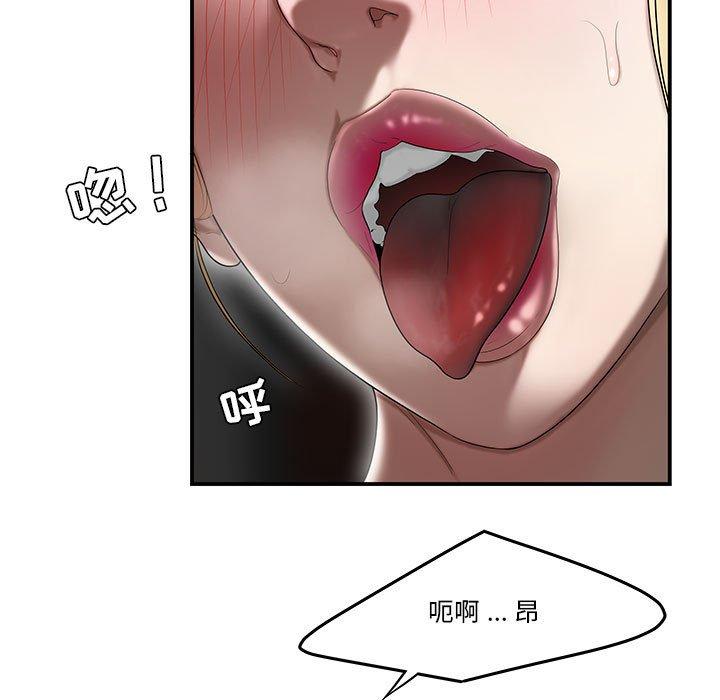 5P - 流言