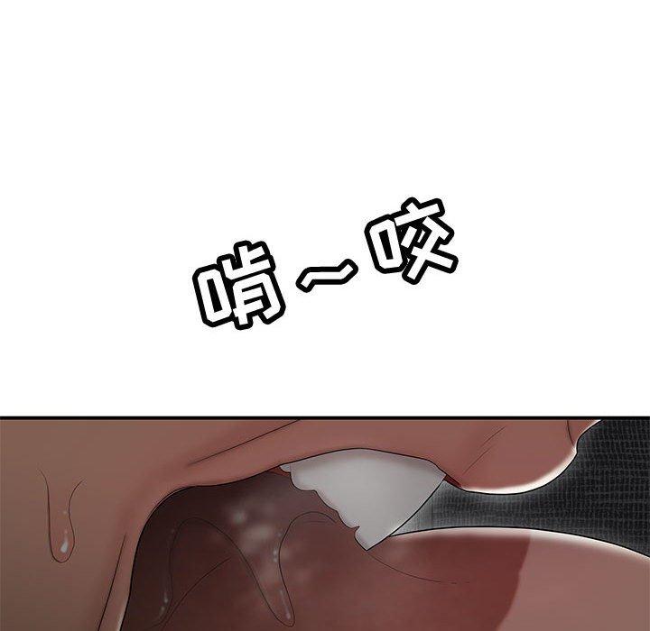 61P - 流言