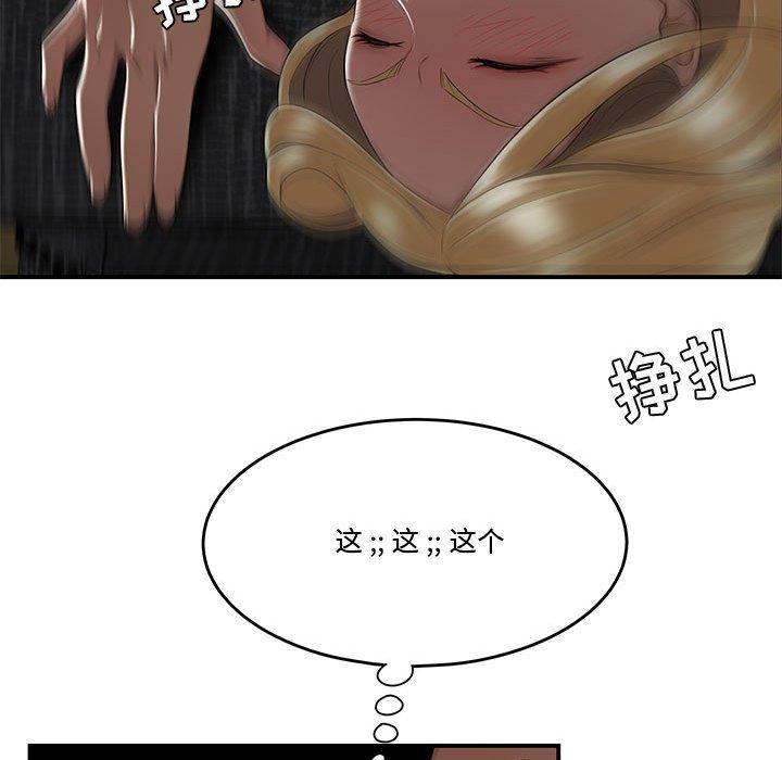 67P - 流言