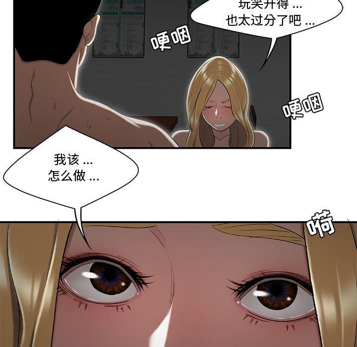 72P - 流言