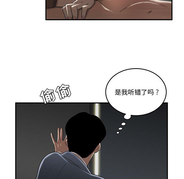 7P - 流言