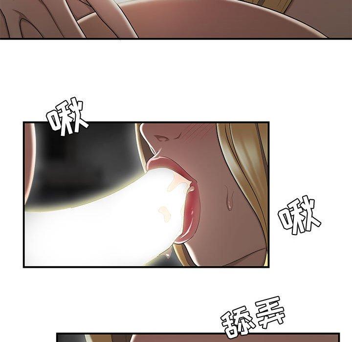 83P - 流言
