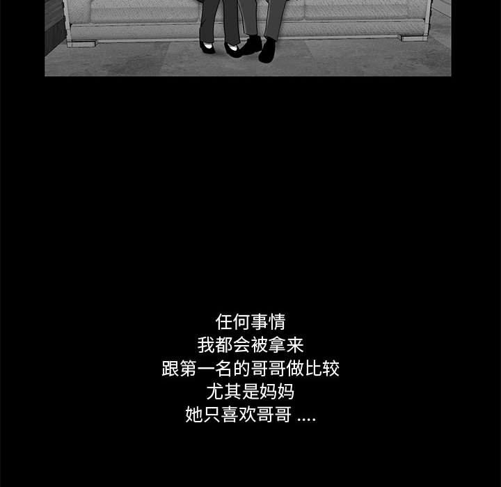 90P - 流言