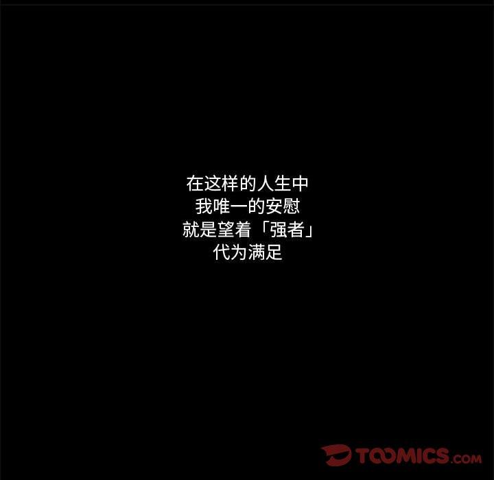 92P - 流言