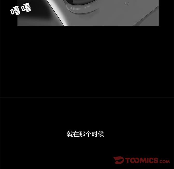98P - 流言