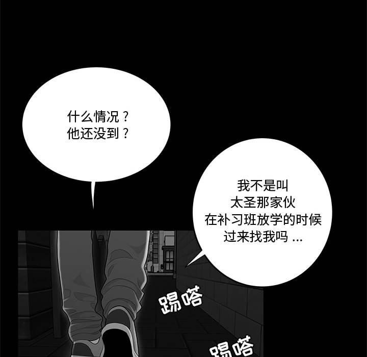 99P - 流言