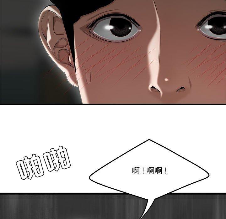 9P - 流言