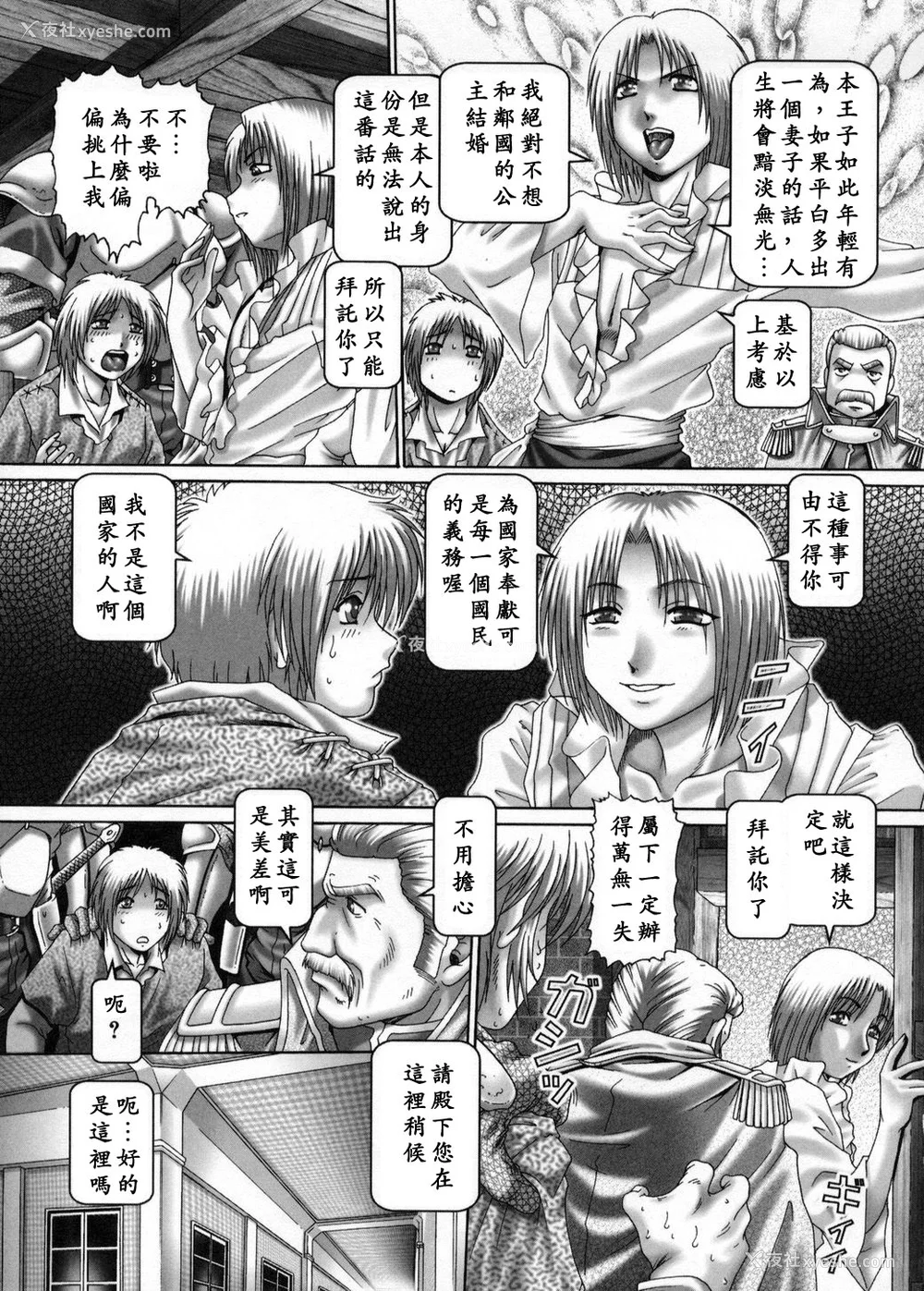101P - [TYPE.90] 妃蜜の穴园